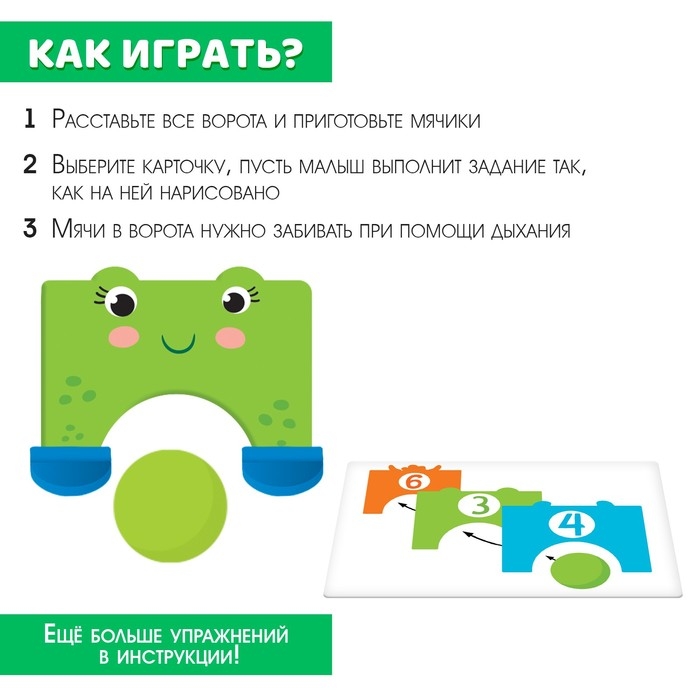 Развивающий набор «Воздушные ворота» Развивающий набор «Воздушные ворота»