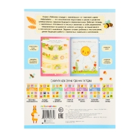 Рабочие тетради с наклейками «Готовимся к письму» Рабочие тетради с наклейками «Готовимся к письму»