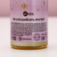 Подарочный набор «Время сиять» ЧИСТОЕ СЧАСТЬЕ: гель для душа шампанское 250 мл и бомбочки для ванны 5х40 г Подарочный набор «Время сиять» ЧИСТОЕ СЧАСТЬЕ: гель для душа шампанское 250 мл и бомбочки для ванны 5х40 г