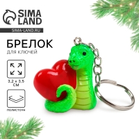 Новогодний брелок для ключей, объемный &laquo;Новый год: Змея с сердцем&raquo; 3,5 х 8,2 см
