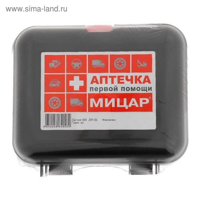 Автомобильная аптечка первой помощи №1 Автомобильная аптечка первой помощи №1 "Мицар" дорожная, футляр 5