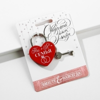 Замок свадебный с ключом «Ты+Я=Семья». Замок свадебный с ключом «Ты+Я=Семья».