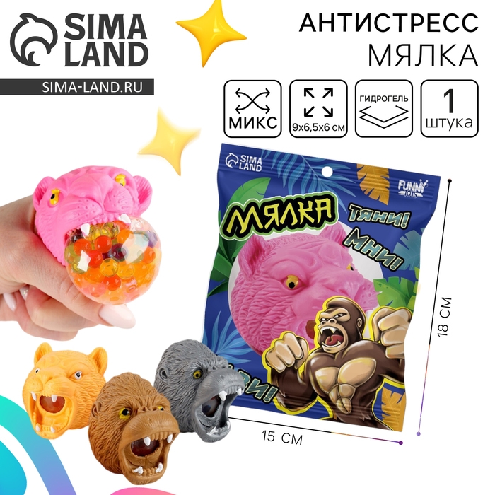 Антистресс сквиш мялка &laquo;Голова&raquo;, с гидрогелем,в пакете,микс