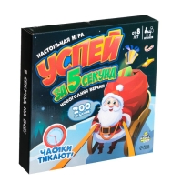Настольная игра &laquo;Успей за 5 секунд. Новогодняя версия&raquo;, 3-6 игроков, 8+
