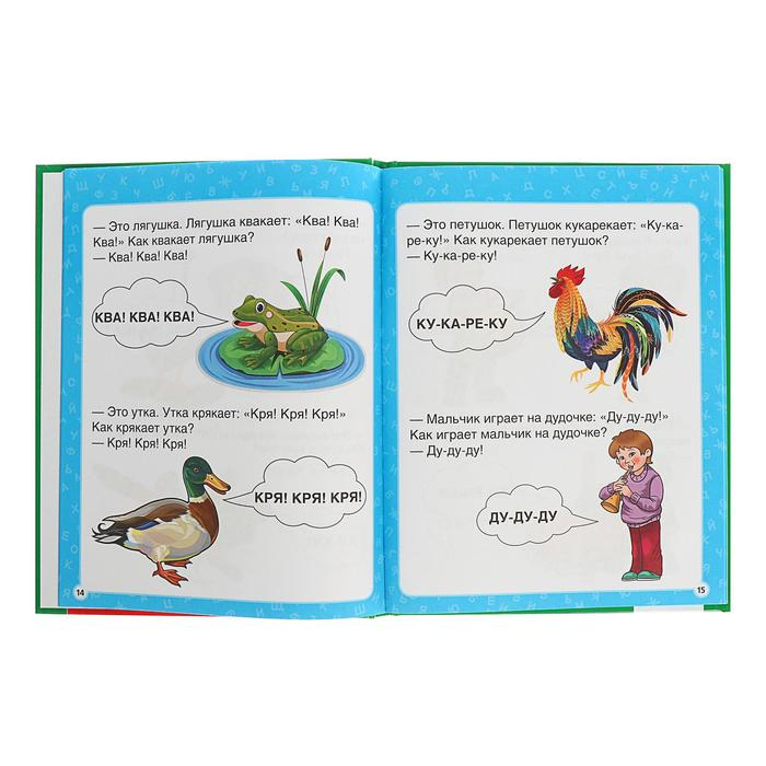 Первая энциклопедия малыша «500. Первые слова», Жукова М. А. Первая энциклопедия малыша «500. Первые слова», Жукова М. А.