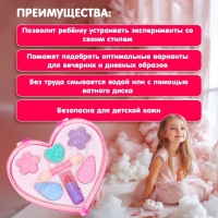 Набор косметики для девочки «Сердце» Набор косметики для девочки «Сердце»