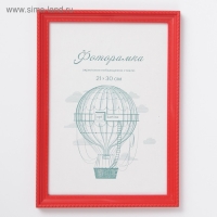 Фоторамка пластик L-1 21х30 см красный (пластиковый экран)