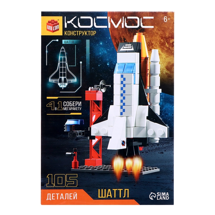 Конструктор &laquo;Космос. Шаттл&raquo;, 105 деталей