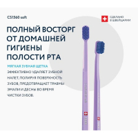 Зубная щетка Curaprox soft, d 0,15 мм микс Зубная щетка Curaprox soft, d 0,15 мм микс