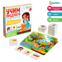 Логопедический набор &laquo;Учим предлоги&raquo;
