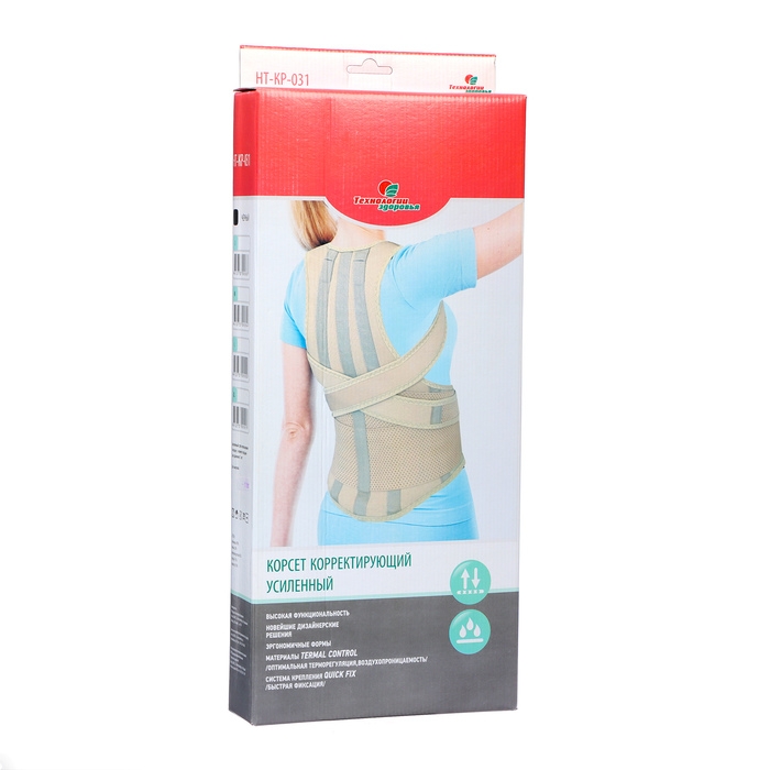 Корсет орт.корректирующий, усиленный серый (корректор осанки 4 ребра), размер: XL-52см Корсет орт.корректирующий, усиленный серый (корректор осанки 4 ребра), размер: XL-52см