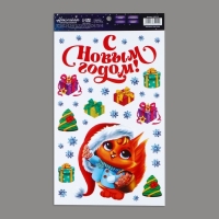 Наклейки новогодние на окна, виниловые «С Новым годом», белка, многоразовые, 20 х 34.5 см, Новый год Наклейки новогодние на окна, виниловые «С Новым годом», белка, многоразовые, 20 х 34.5 см, Новый год