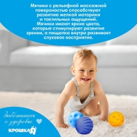 Подарочный набор развивающих, тактильных мячиков Крошка Я &laquo;Волшебная звезда&raquo; 5 шт., цвет синий