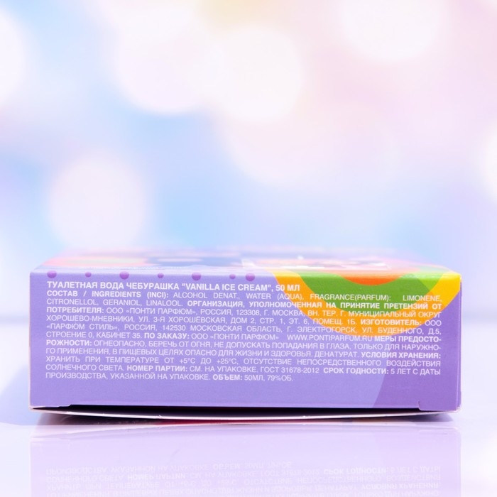 Туалетная вода Чебурашка Туалетная вода Чебурашка "Vanilla Ice Cream " 50 мл