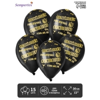 Воздушный шар латексный 12" &laquo;Атмосферненько&raquo;, пастель, цвет чёрный, 15 шт.