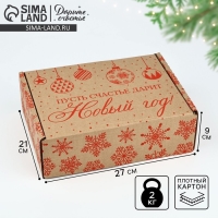 Коробка новогодняя складная «Новогодние шары», бурый, 27 х 21 х 9 см, Новый год Коробка новогодняя складная «Новогодние шары», бурый, 27 х 21 х 9 см, Новый год