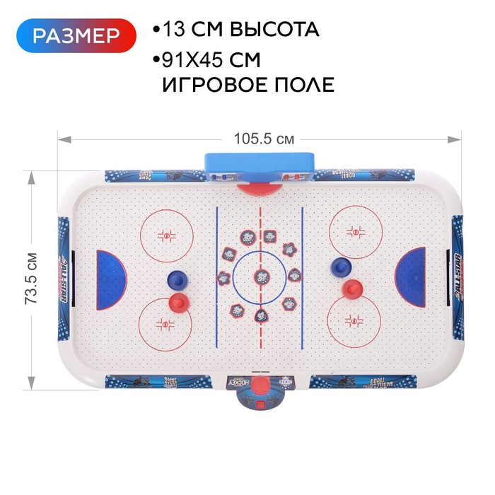 Настольная игра &laquo;Аэрохоккей. Все звёзды&raquo;, 2 игрока, 4+