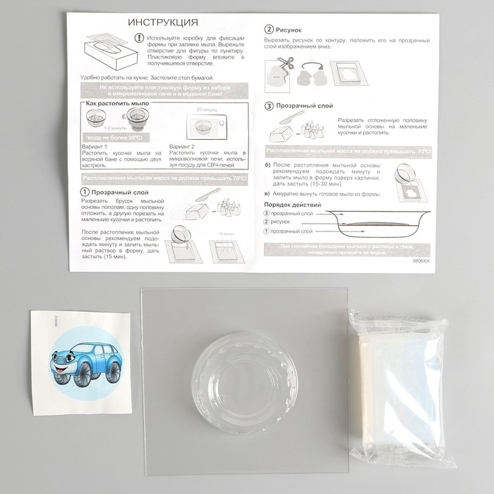 Мыло своими руками, с картинкой &laquo;Машинки Купер&raquo; красный