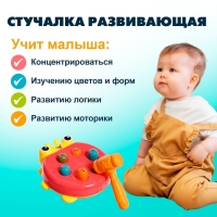 Стучалка &laquo;Божья коровка&raquo;