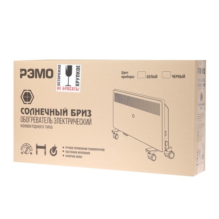 Обогреватель РЭМО СБ-2000.2 B, конвекторный, настенный/напольный, 2000 Вт, 30 м&sup2;, чёрный