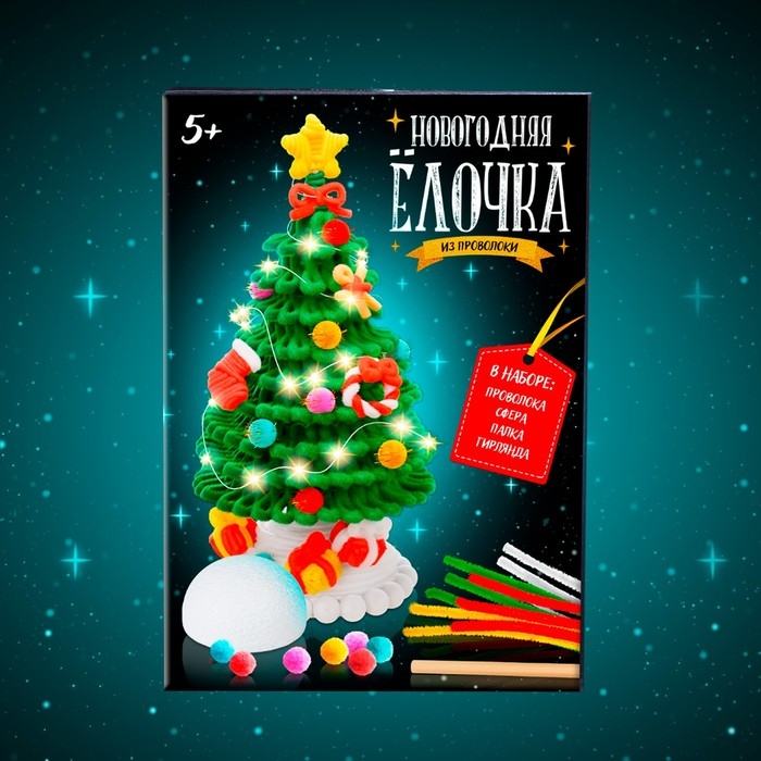 Набор для творчества &laquo;Новогодняя ёлочка&raquo;, из проволоки