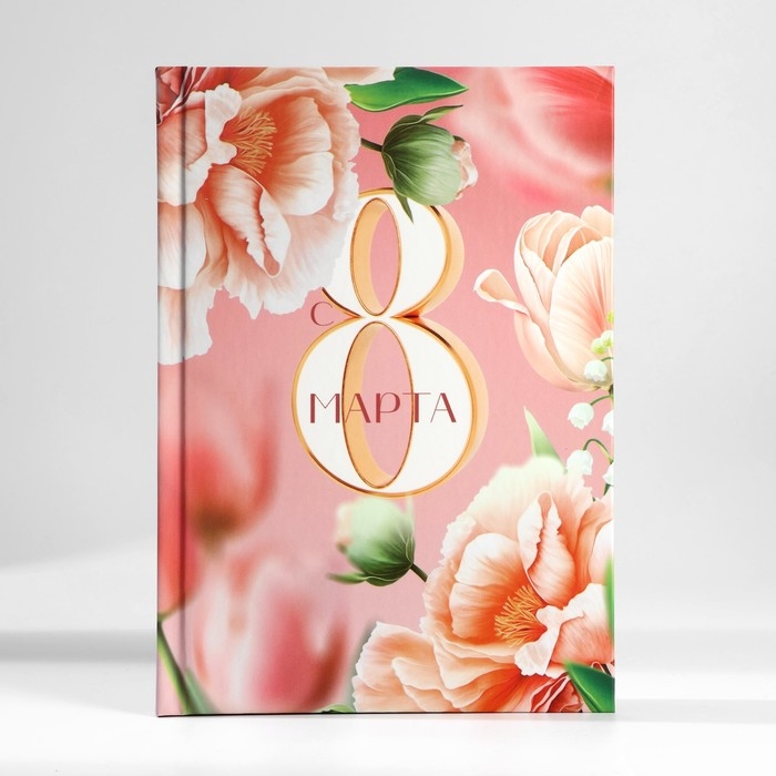 Подарочный набор: ежедневник А5, 80 листов и планинг, 50 л. «С 8 марта» Подарочный набор: ежедневник А5, 80 листов и планинг, 50 л. «С 8 марта»