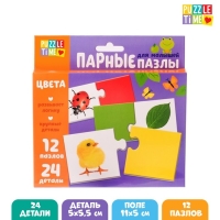 Парные пазлы &laquo;Цвета&raquo;, 24 детали