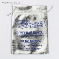 Мешочек подарочный парча &laquo;Северная почта&raquo; ,16 х 24см +/- 1.5 см, Новый год
