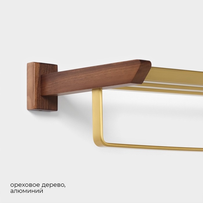 Полка с держателем для полотенец St&ouml;lz H&ouml;lzern Premiere, ореховое дерево, алюминий