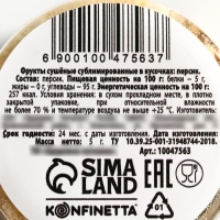 Сублимированный персик кусочками для капкейков и шоколада, 5 г. Сублимированный персик кусочками для капкейков и шоколада, 5 г.