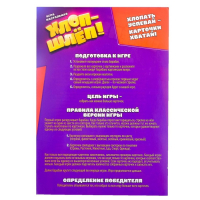 Настольная игра на реакцию &laquo;Хлоп-шлёп&raquo;, молоточки, до 4 игроков, 3+