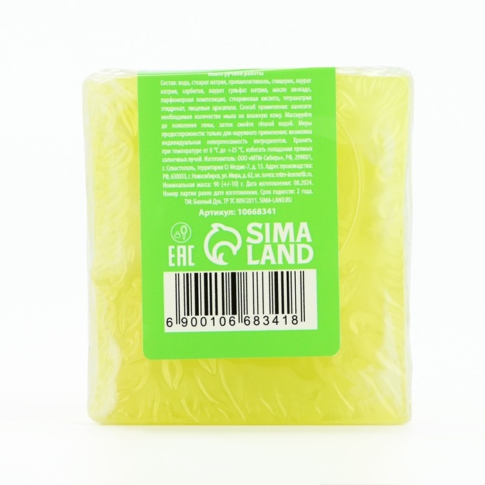 Мыло ручной работы, 90 г, аромат лимона и лайма, БАННЫЙ ДУХ Мыло ручной работы, 90 г, аромат лимона и лайма, БАННЫЙ ДУХ