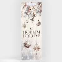 Пакет под бутылку &laquo;С Новым годом&raquo;, 13 х 36 х 10 см , Новый год