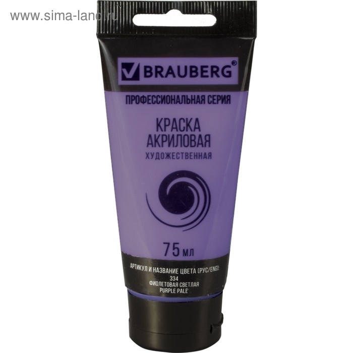 Краска акриловая художественная туба 75 мл, BRAUBERG "Фиолетовая светлая"