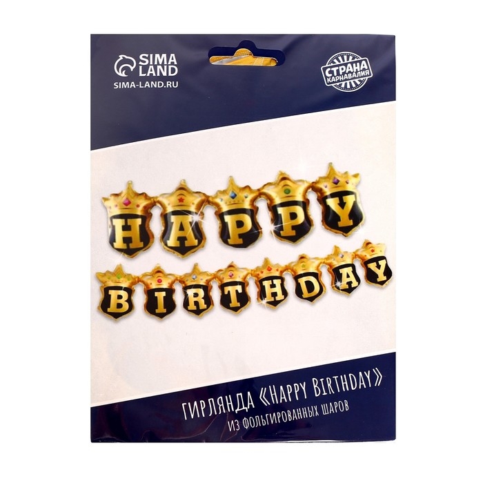 Шар фольгированный 14 Шар фольгированный 14" «Надпись: с днём рождения», золото-чёрный