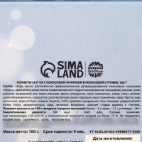 Шоколадные конфеты &laquo;С Новым годом&raquo; в коробке, вкус: кокос, 100 г.