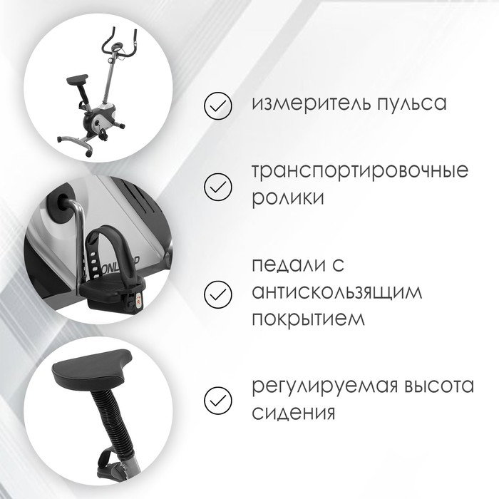Велотренажёр ONLITOP ОТ-2800, магнитный Велотренажёр ONLITOP ОТ-2800, магнитный