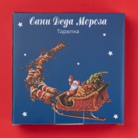 Тарелка новогодняя Доляна &laquo;Сани Деда Мороза&raquo;, керамика, 15&times;3 см, цвет белый