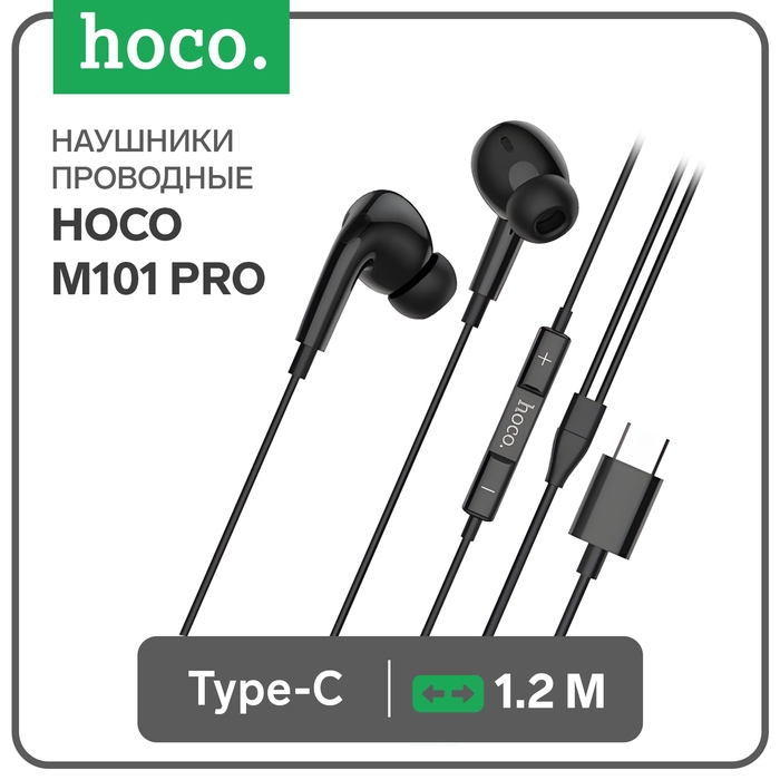 Наушники Hoco M101 Pro, проводные, вакуумные, микрофон, 1.2 м, чёрные Наушники Hoco M101 Pro, проводные, вакуумные, микрофон, 1.2 м, чёрные