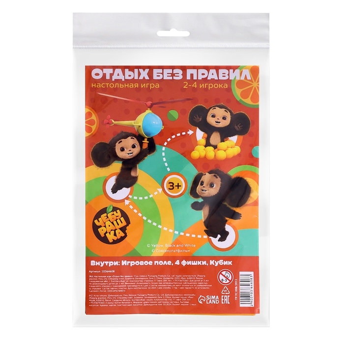Настольная игра-ходилка Настольная игра-ходилка "Отдых без правил"