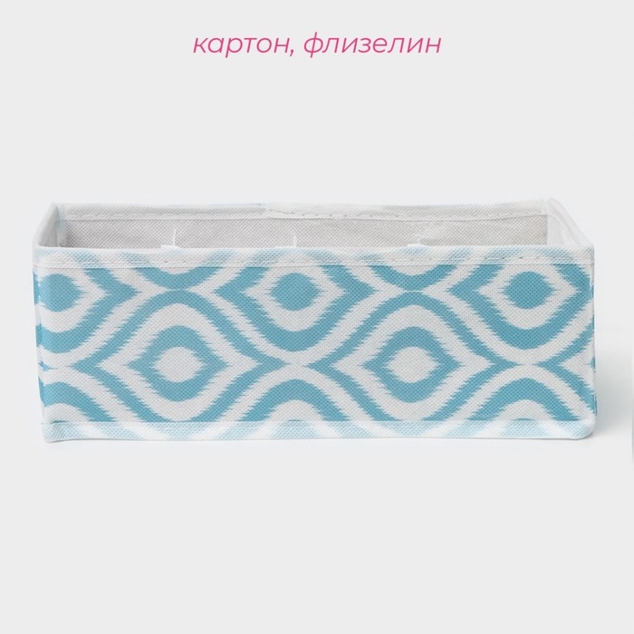 Органайзер для хранения белья Доляна «Лагуна», 8 ячеек, 28×14×10 см, цвет бирюзовый Органайзер для хранения белья Доляна «Лагуна», 8 ячеек, 28×14×10 см, цвет бирюзовый