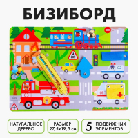 Бизиборд «Машины-спасатели» Бизиборд «Машины-спасатели»