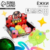 Мяч детский резиновый ёжка световой «Божья коровка», цвета МИКС , в шоубоксе Мяч детский резиновый ёжка световой «Божья коровка», цвета МИКС , в шоубоксе