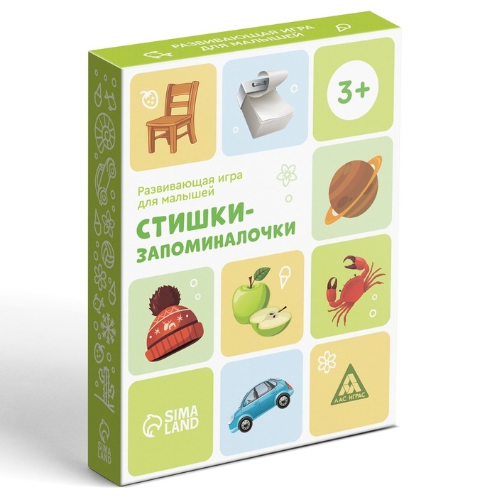 Настольная игра &laquo;Стишки-запоминалочки&raquo; версия 1, 3+