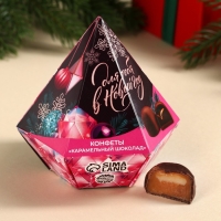 Конфеты &laquo;Для тебя в новый год&raquo; в коробке бриллианте с предсказанием, 150 г.