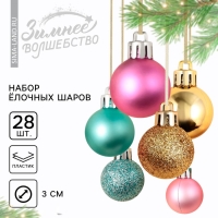 Шары ёлочные новогодние, на Новый год, пластик, d=3 см, 28 шт., цвет голубой, розовый и золотой Шары ёлочные новогодние, на Новый год, пластик, d=3 см, 28 шт., цвет голубой, розовый и золотой