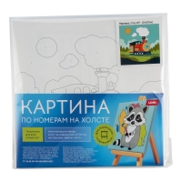 Картина по номерам детская &laquo;Паровоз&raquo;, холст на подрамнике, 20 &times; 20 см