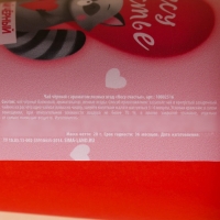 Чай чёрный в бумажном стакане &laquo;Несу счастье&raquo;, вкус: лесные ягоды, 20 г.