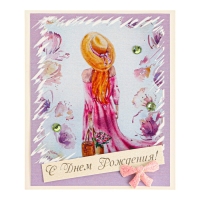 Открытка "С Днём Рождения!" ручная работа, шляпа, 8 х 9 см Открытка "С Днём Рождения!" ручная работа, шляпа, 8 х 9 см