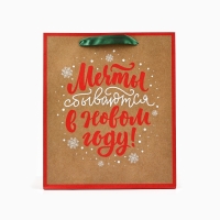 Пакет подарочный новогодний крафтовый вертикальный &laquo;Мечты сбываются&raquo;, ML 23 х 27 х 11.5 см , Новый год